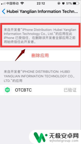 苹果手机企业app怎么受信任 苹果手机APP 怎么在设置中信任开发者