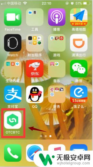 苹果手机企业app怎么受信任 苹果手机APP 怎么在设置中信任开发者