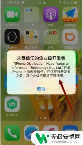 苹果手机企业app怎么受信任 苹果手机APP 怎么在设置中信任开发者