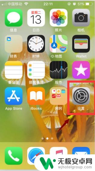 苹果手机企业app怎么受信任 苹果手机APP 怎么在设置中信任开发者