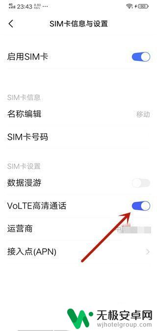 vivoz5x高清语音通话在哪设置 vivo高清通话设置教程