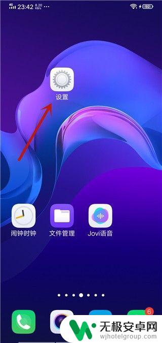 vivoz5x高清语音通话在哪设置 vivo高清通话设置教程