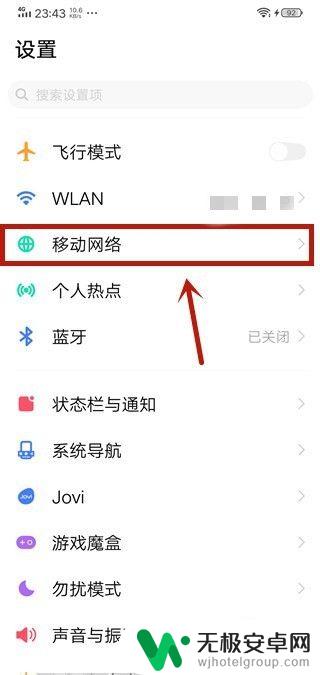 vivoz5x高清语音通话在哪设置 vivo高清通话设置教程