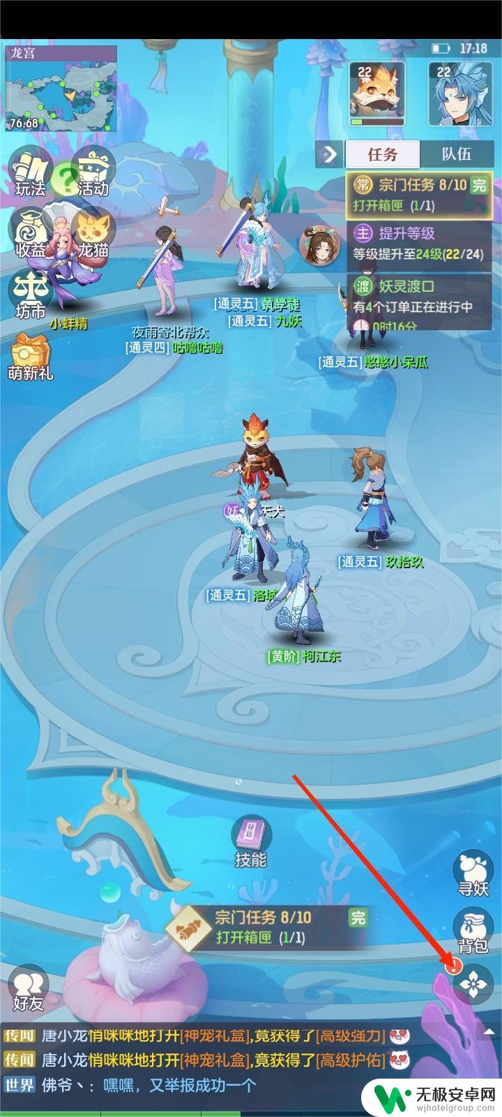 长安幻想如何卸下装备 长安幻想灵师装备怎样脱下来