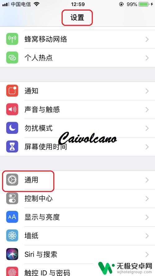 苹果手机如何去掉双拼 iPhone如何开启拼音双拼输入法