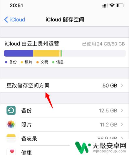 苹果手机关闭icloud续费 怎么取消苹果icloud自动续费