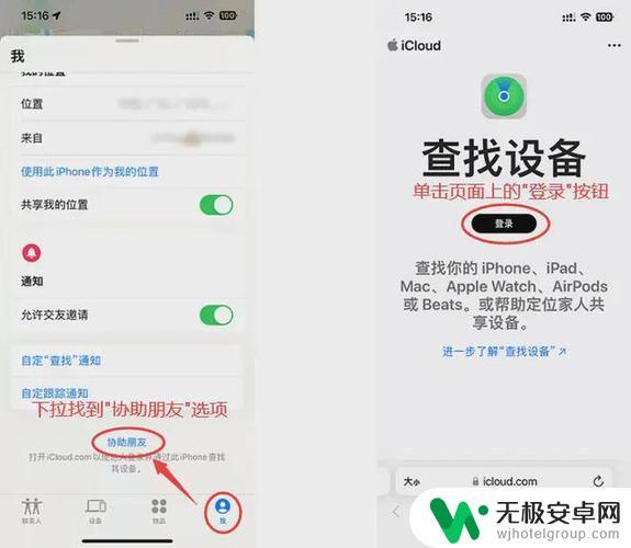 丢失苹果手机怎么套密码的 抹掉iPhone数据后如何找回