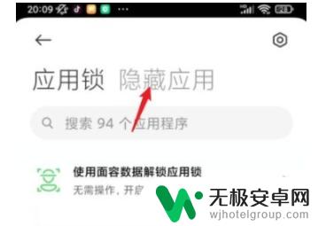 小米手机隐藏的应用怎么解除隐藏 小米手机隐藏应用取消方法