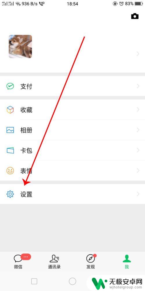 怎么同步对方微信不被发现 怎样保护个人隐私同步微信聊天记录