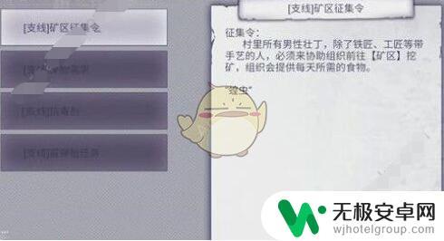 阿瑞斯病毒如何找回存档 阿瑞斯病毒结局结局分析