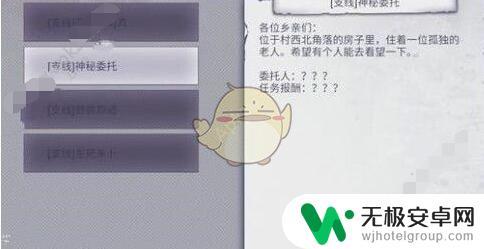 阿瑞斯病毒如何找回存档 阿瑞斯病毒结局结局分析