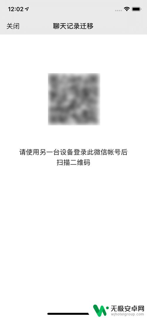 微信怎么两个手机关联聊天记录 如何将微信聊天记录从一个手机转移到另一个手机