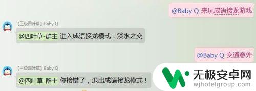 机器人大乱斗怎么召唤小冰 群机器人QQ小冰的常用指令