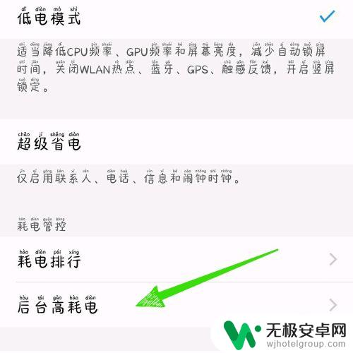 vivox9怎么开启省电模式 vivox9如何省电设置