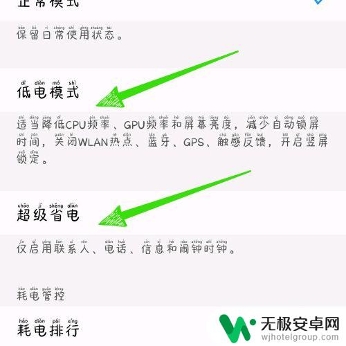 vivox9怎么开启省电模式 vivox9如何省电设置