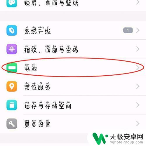 vivox9怎么开启省电模式 vivox9如何省电设置