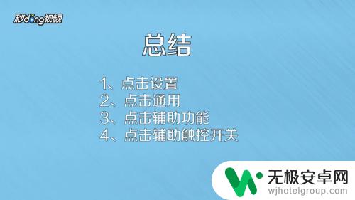 苹果手机圆形应用怎么设置 苹果手机指纹识别圆圈设置教程