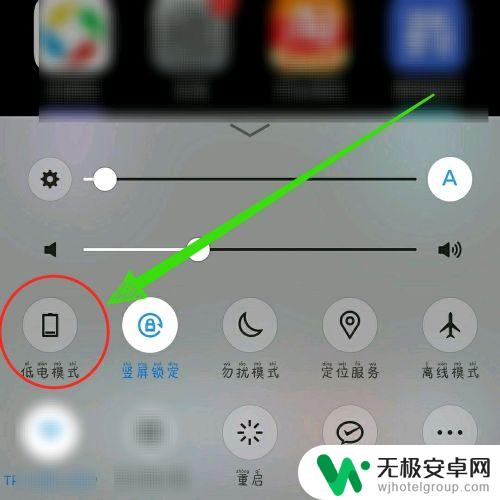 vivox9怎么开启省电模式 vivox9如何省电设置