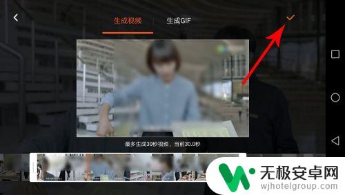手机怎么截取视频30秒 腾讯视频如何截取30秒视频