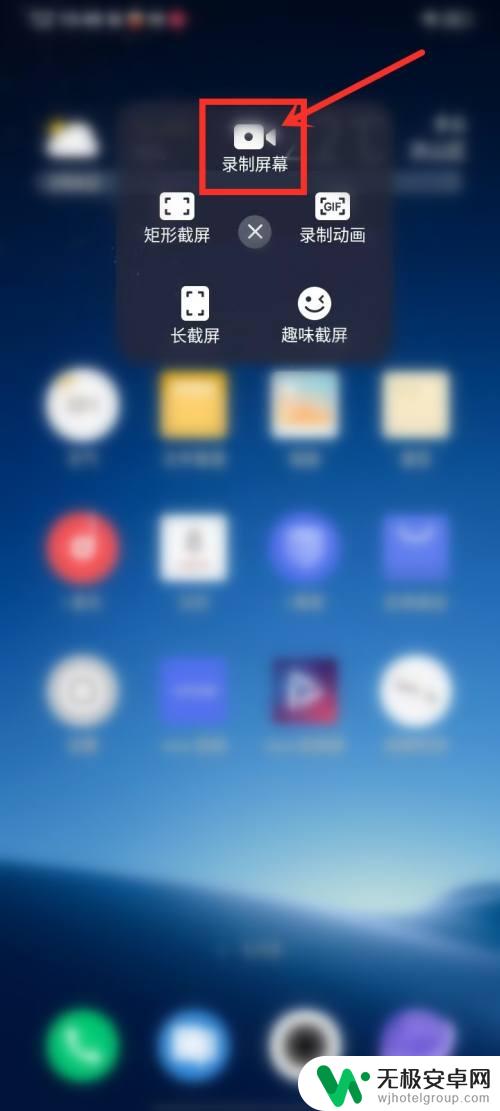 vivo手机录屏功能在哪里找 vivo手机录屏在哪个菜单