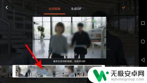 手机怎么截取视频30秒 腾讯视频如何截取30秒视频
