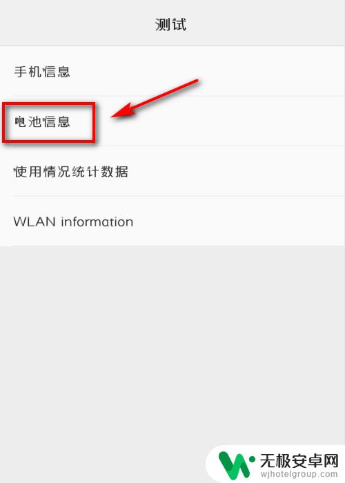 手机怎么全方位检查电池 安卓手机电池容量怎么检测