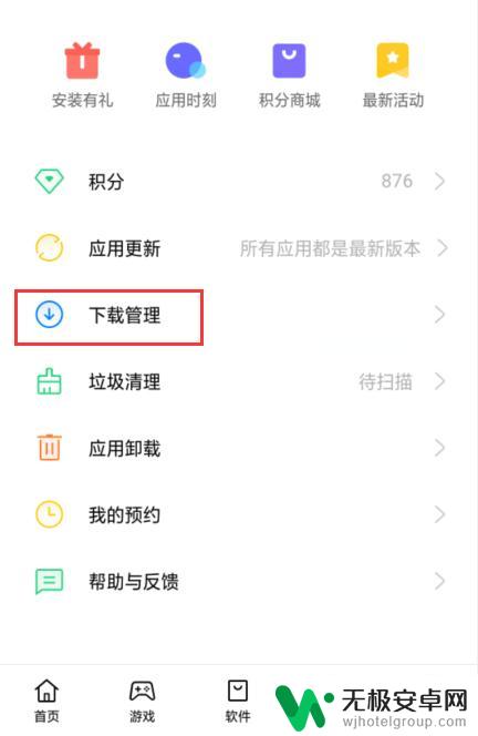 手机如何查看最近卸载的软件 最近卸载的手机应用怎么看