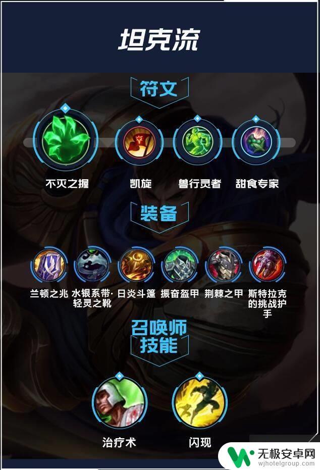 德玛天赋符文 LOL手游德玛出装天赋符文加点攻略