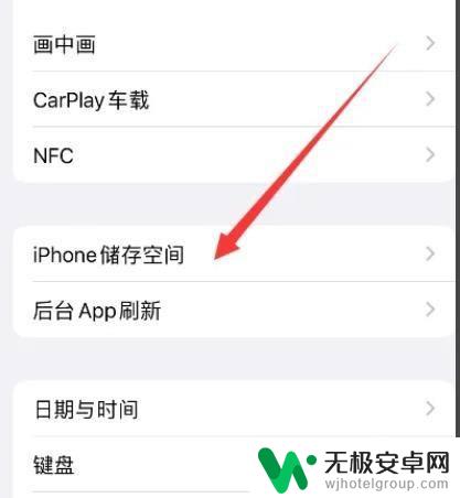 iphone14怎么清理内存 iPhone14储存空间不足怎么办