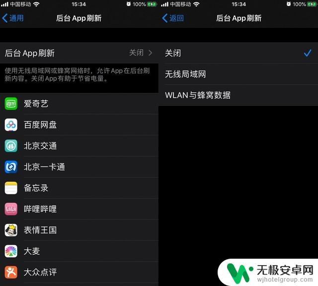 苹果手机如何省电才有电 iOS 13 省电设置技巧分享