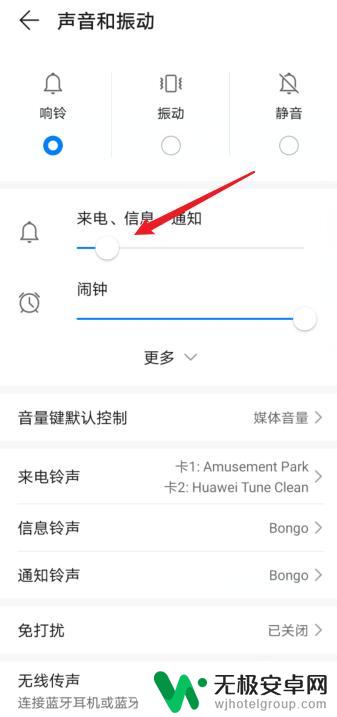 华为手机静音怎么处理 华为手机来电声音不响怎么解决