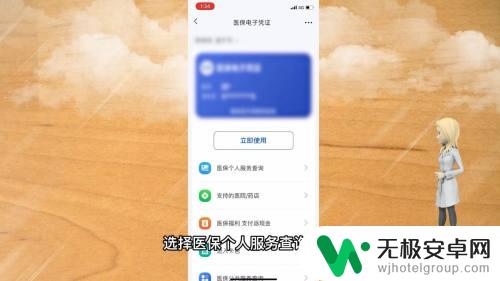 医保手机微信怎么交费 微信怎么进行医保缴费流程