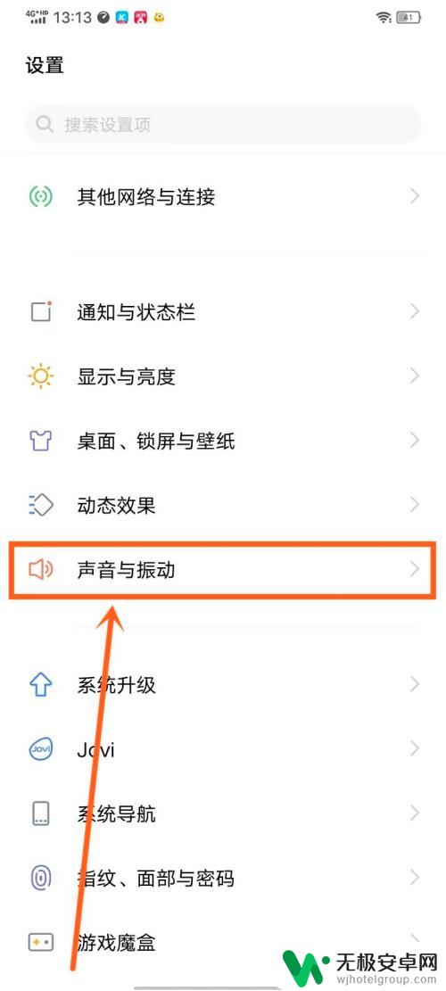 vivo通知声音 如何在vivo手机上关闭通知声音