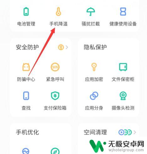 手机怎么降温设置vivo vivo手机怎么解决高温问题