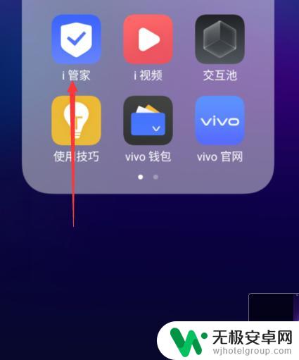 手机怎么降温设置vivo vivo手机怎么解决高温问题