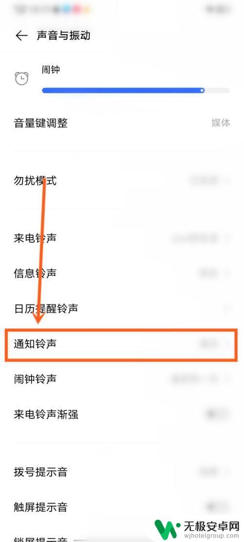 vivo通知声音 如何在vivo手机上关闭通知声音