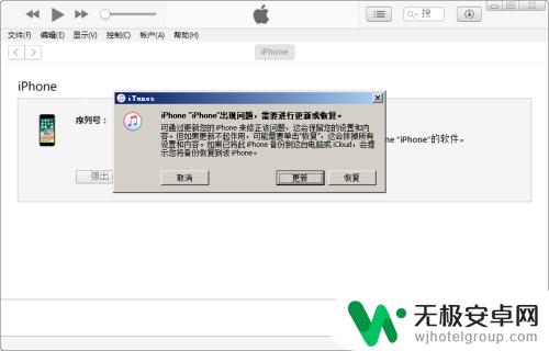 苹果手机上有iphone已停用连接itunes iphone x连接itunes显示停用怎么办