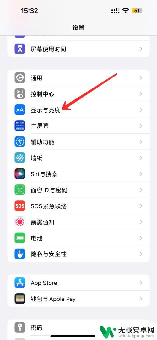 iphone抬头唤醒在哪 苹果手机怎样使能抬起唤醒