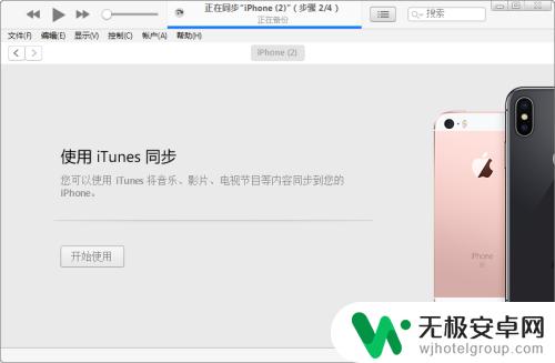 苹果手机上有iphone已停用连接itunes iphone x连接itunes显示停用怎么办