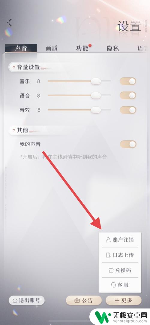 恋与深空怎么注销账号 怎样注销恋与深空账户