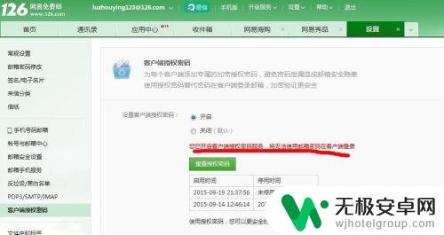 iphone添加126邮箱 iphone ios8添加126邮箱步骤