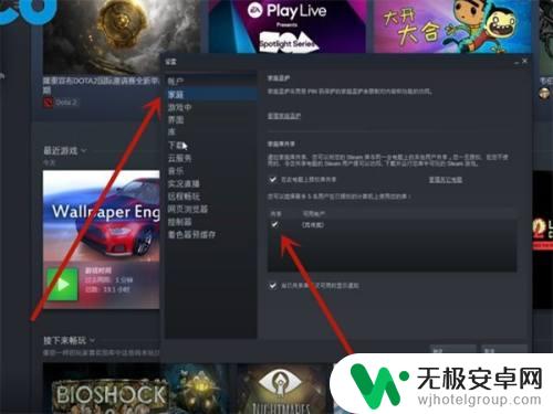 steam家庭分享入库 Steam怎么共享游戏库存给好友