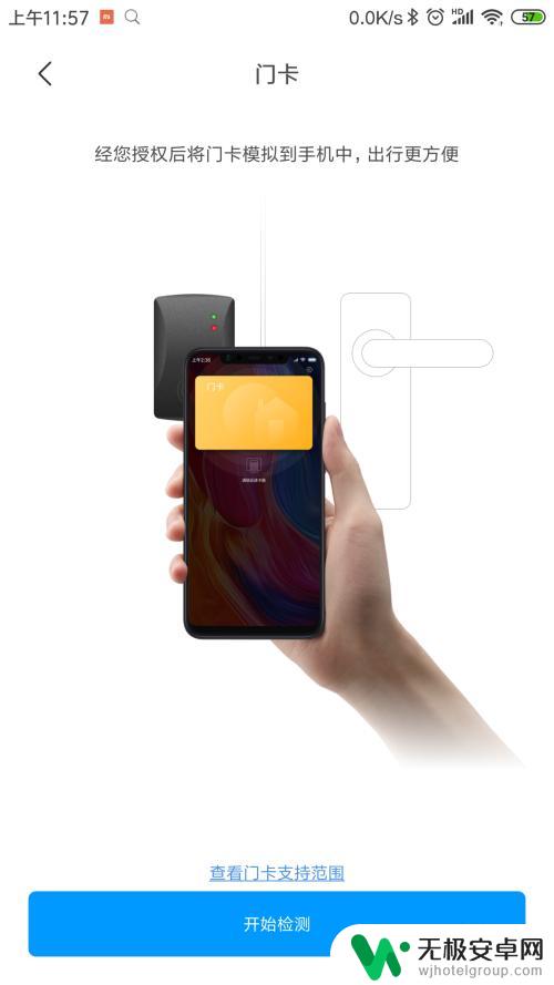 门禁卡手机如何设置 小米手机NFC门禁卡设置步骤