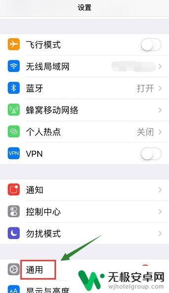 苹果手机mac码怎么查 iPhone手机如何查看MAC地址