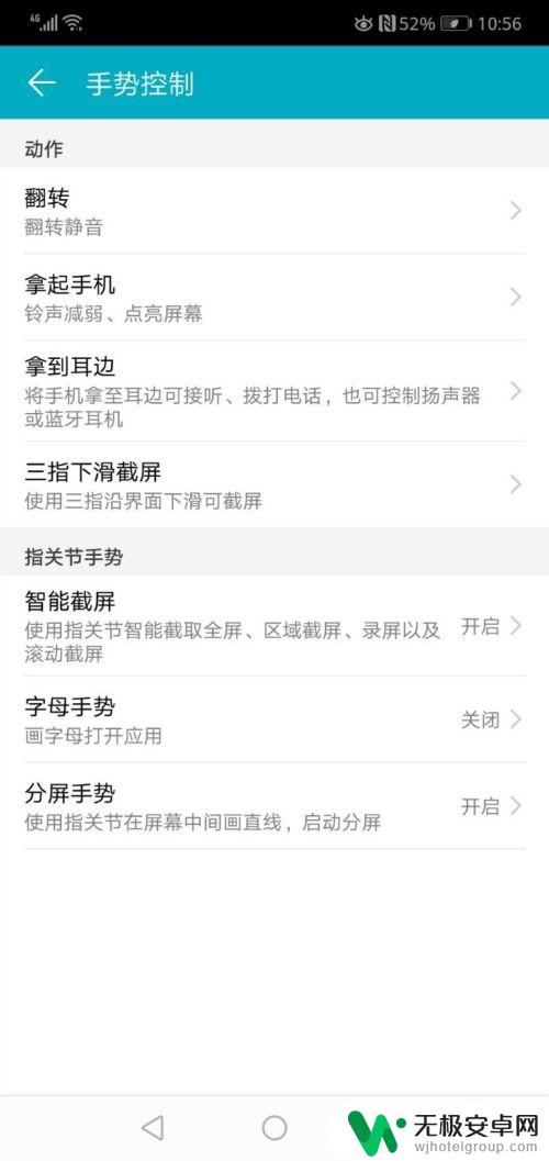 如何设置晃动手机亮屏 华为手机抬起亮屏功能开启教程