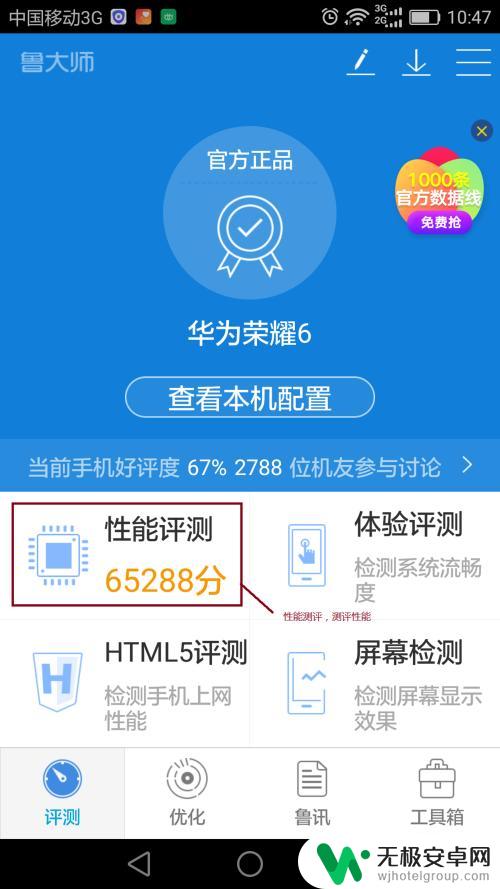 如何对手机进行性能测试 手机性能测试方法