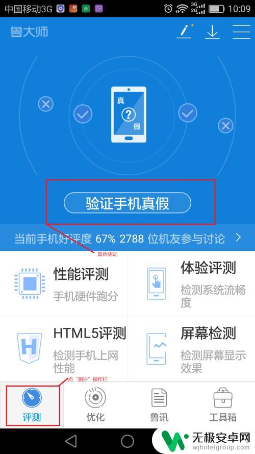 如何对手机进行性能测试 手机性能测试方法