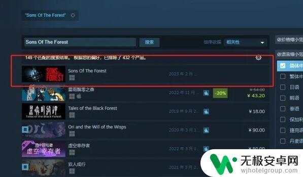 森林之子2steam叫什么 森林之子steam下载