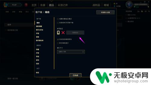 手机游戏怎么验证 英雄联盟账号验证流程