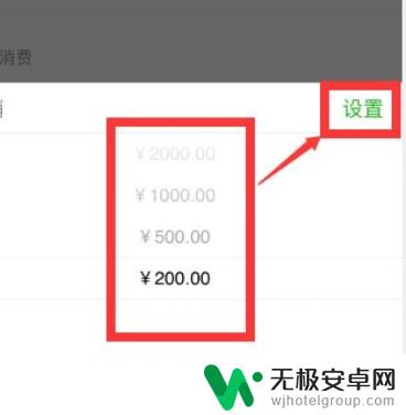微信手机如何设置限制支付 微信支付单笔金额限制设置